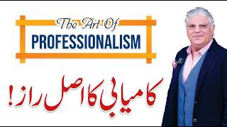 The Art of Professionalism - Secret of Success | Kamran Saeed