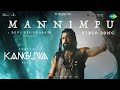 Mannimpu Video Song Kanguva Telugu Suriya Disha Patani Bobby Deol Devi Sri Prasad Siva