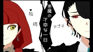 【実況】二人の悪魔が訪れた屋敷に閉じ込められる【悪魔の不幸な一日】part1