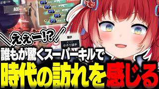 衝撃のスーパーキルを披露し時代の訪れを感じるかるび選手【赤見かるび切り抜き】