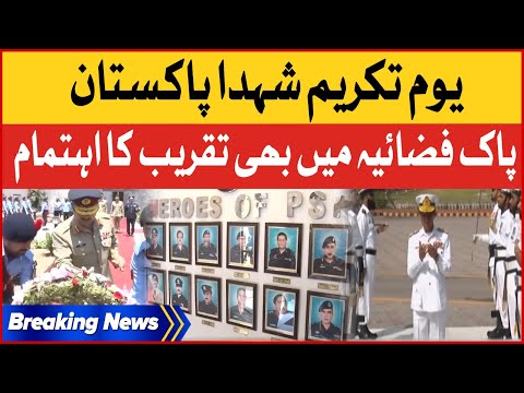 Youm-e-Takreem Shuhada-e-Pakistan Celebrations | Ceremony In PAF Headquarter | Breaking News