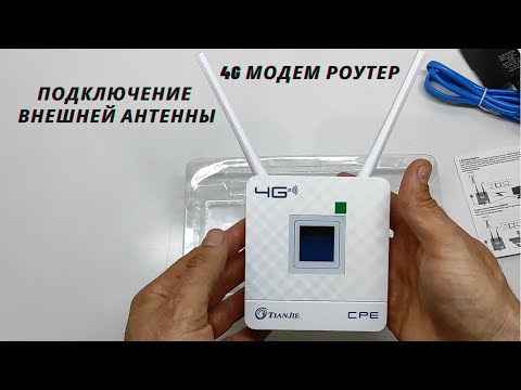 4G модем с Wi Fi роутером TIANJIE CPE 903 1F подключение внешней антенны инструкция к LTE роутеру