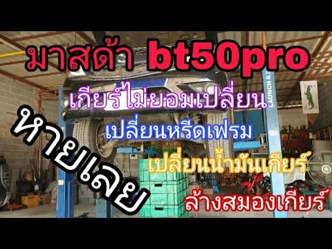 มาสด้า