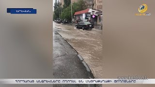 Հորդառատ անձրևները ողողել են մայրաքաղաքի փողոցները