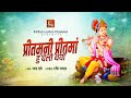 Pritam Ni Pritma Hu Ghelo Thayo Video Lyrical Kirtan Jay Dave Ravi Vyas Pritam Ni Pritma
