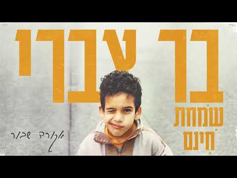 אקורד שבור