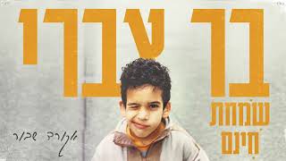 אקורד שבור