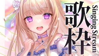Stream startお昼に聴きたい歌枠 - 【歌枠/singing stream】お昼に聴きたい歌枠🎤✨【#彩雲のの/ #新人Vtuber】
