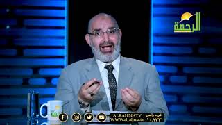 المغص الأسباب والعلاج برنامج الطب الأمن مع دكتور أمير صالح