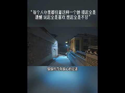 #留什么给你#粤语#shorts
