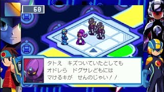 漢(おとこ)と漢(おとこ)の勝負じゃけぇ…【#ロックマンエグゼ4 ブルームーン ＃04】