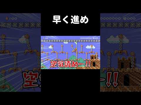 大量のクレーンコースが楽し過ぎたｗw マリメ2 #shorts