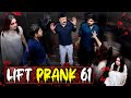 Lift Prank 61 RJ Naved