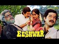 Eeshwar Hindi Full Movie Anil Kapoor Vijayashanti Gulshan Grover Hindi Movie 2024