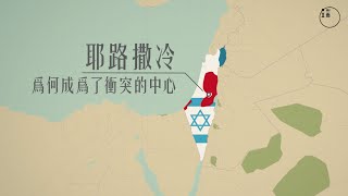 [問卦] 巴勒斯坦之所以攻打以色列......