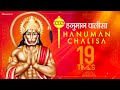 Hanuman Chalisa Repeated 19 Times For Good Health Shekhar Ravjiani Zee Music Devotional