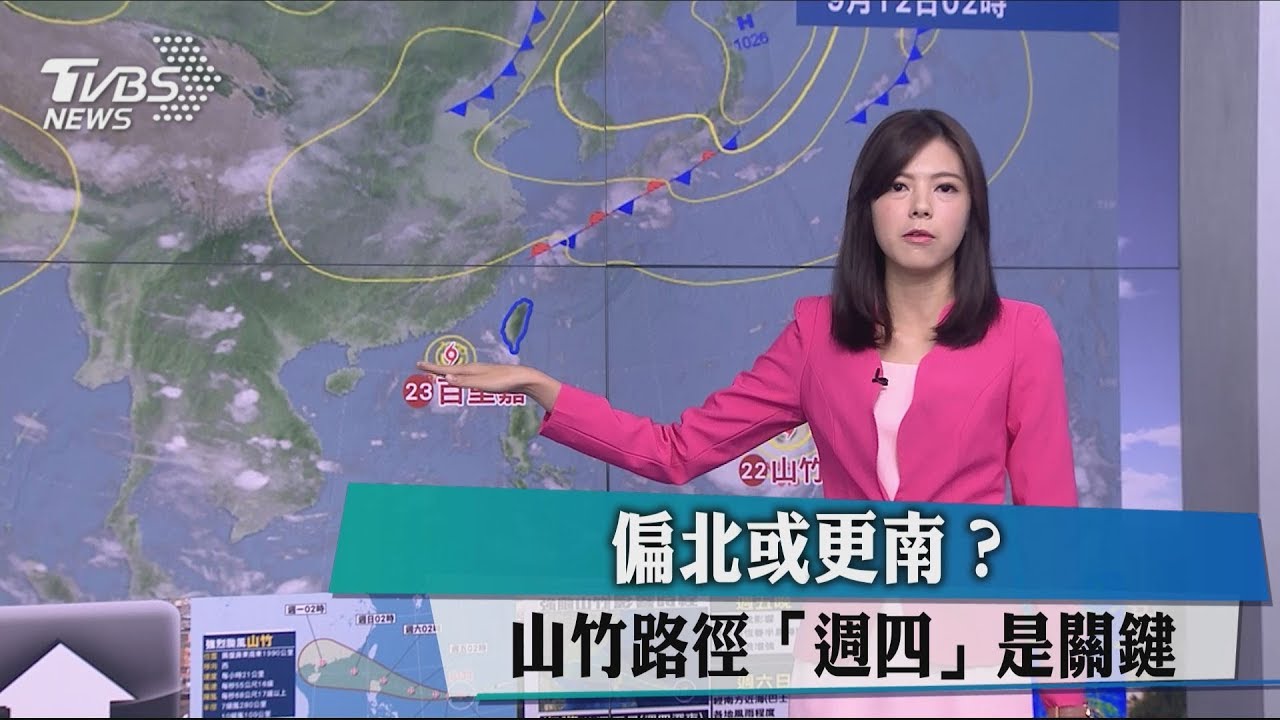 偏北或更南? 山竹路徑「週四」是關鍵