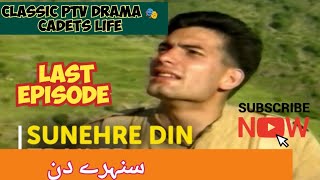 Download lagu Sunehray Din..  Last Episode   Classic PTV Serial 🎭  Saleem Sheikh  Faraz Inam mp3