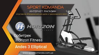 Horizon Fitness Andes 3 - відео 2
