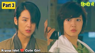 K-pop Idol ❤️ Cute Girl || Part 3 || Korean Drama Explained In Hindi (हिन्दी में) || Kdrama In Hindi