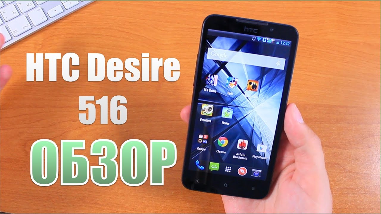 Смартфон HTC Desire 516 Dual sim 4GB Dark Grey