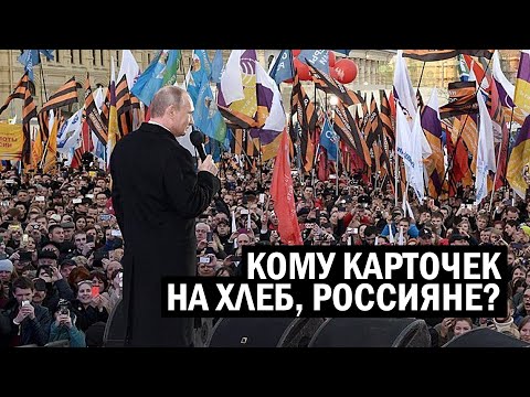 ГОЛОДНЫЕ игры России - Кремль готовит продуктовые КАРТОЧКИ! Реальность 2020 - новости, политика