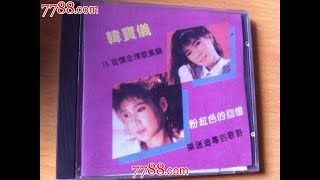韓寶儀  家家有本難念的經 【KARAOKE】Han Bao Yi『JIA JIA YOU BEN NAN NIAN DE JING』1959年電影「桃花運」插曲80年代甜歌皇后百萬暢銷經典國語懷舊