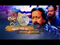 Nudutuwa Oba Ha නුදුටුව ඔබ හා Rohana Siriwardana Sandaru Suyamaya RooTunes