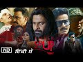 Killer Soup Official Movies Manoj Bajpayee Konkona Sensharma 11th Jan Netflix India