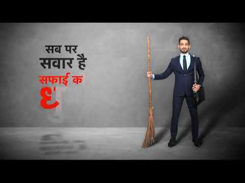 Celebrating The Achievements Of Clean India | #Safaigiri19 | India Today | Promo 3 Video