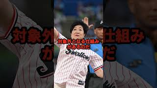 さとうさおりが暴いた小池都知事の資産額が〇〇円でヤバいw #さとうさおり #小池都知事 #小池百合子 #政治ニュース #都議会 #日本政治