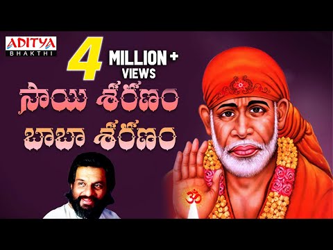 సాయి శరణం బాబా శరణం -Sri Shiridi Saibaba Mahatyam | K.J.Yesu das | sai baba #popularsongs