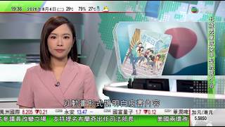 Download lagu 無綫TVB730一小時新聞｜日本新版防衛白皮書再列中國為最大挑戰 指武器生產為促進經濟繁榮之路｜東京羽田機場險釀空中相撞事故　客機降落遇政府機飛近爬升後避開｜美國近日將洽洽食品等中國企業列進口限制清單 mp3
