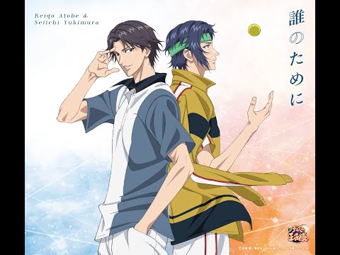 Dare no tame ni / Keigo Atobe (CV: Junichi Suwabe) & Seiichi Yukimura (CV: Sachiko Nagai)