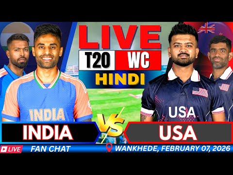 🔴 IND vs USA world Cup live match watch-along | India vs USA T20 WC 2026 | Live Cricket Match Today