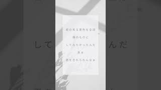 【アカペラ】ただの男子学生が一発撮りで いつか/Saucy Dog 歌ってみた 【ピッチ補正なし】