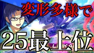 [EXVS2実況]変形武装がチート並みに強い！ライトニング視点