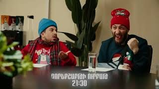 +- 23 / Սերիա 15&amp;16 / anons