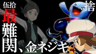 【歴代最難関】最強の金ネジキLv50に挑戦する放送 #10［ポケモンHGSS］