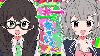 キミになっていく！ / 小春六花 & 花隈千冬