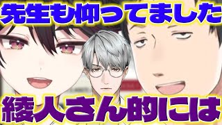 【相談】一橋先生に相談する颯馬くんと案件中の社さん【一橋綾人/酒寄颯馬/社築/にじさんじ/新人ライバー】