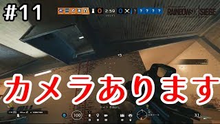 #11【R6S】案外バレなさそうなカメラなんじゃね。知らんけど。