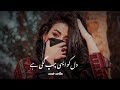 Bebasi Drama OST||Sad Pakistani Whatsap Status||Sad OST Status