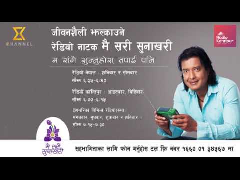 Mai Sari Sunakhari - Episode 66  - 01 December 2016