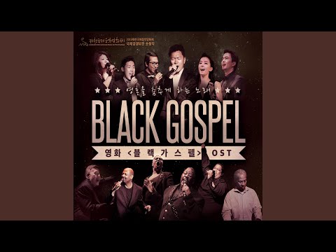 Amazing Grace + Arirang