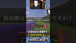 ぴんばす降臨#minecraft  #マイクラ #切り抜き#ゲーム実況