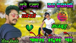 Download lagu हो रोमेंटिक लागे छोरी तू सिंगर रितेश किराड़े का lovely💕💕 song 2021 mp3