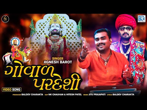 Govad Pardeshi - Jignesh Barot - HD VIDEO - Jignesh Barot New Song - @RDCGujarati