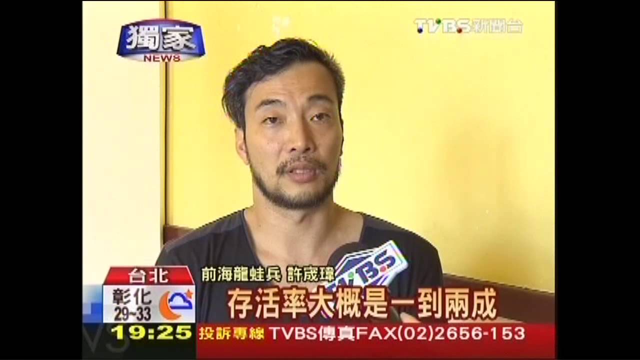 〈獨家〉忍人所不能忍! 鐵血「海龍蛙兵」挑戰極限