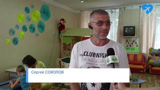 Особенные дети (05.08.2019)